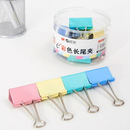 晨光彩色長(zhǎng)尾夾 辦公與學(xué)習(xí)的多功能票據(jù)管理助手