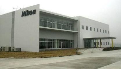 尼康關(guān)閉無(wú)錫工廠 金融信息技術(shù)外包潮下的轉(zhuǎn)型抉擇