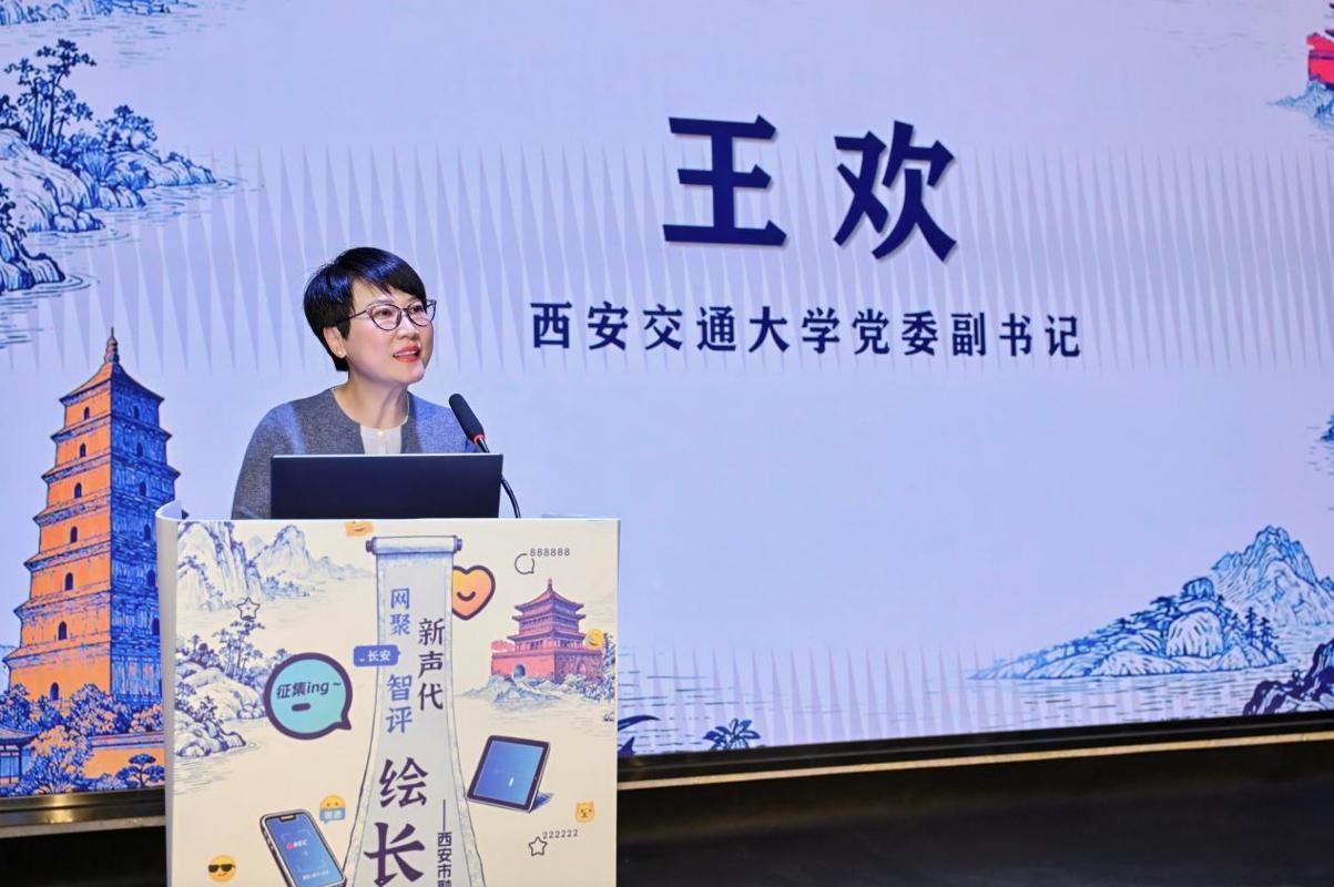 融入古都新脈動(dòng) 從西安交大的網(wǎng)評(píng)大賽知識(shí)分享會(huì)看網(wǎng)絡(luò)文化傳播創(chuàng)新