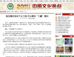 南充蓬安送戲下鄉(xiāng) 文化惠民工程創(chuàng)