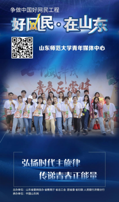 高唱時代主旋律 倡導網絡正能量——