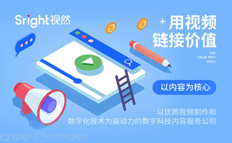 視然Sright 數(shù)字視覺領(lǐng)域的創(chuàng)新領(lǐng)航者